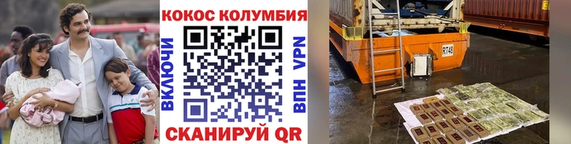 КОКАИН Columbia  хочу наркоту  Рыбное 