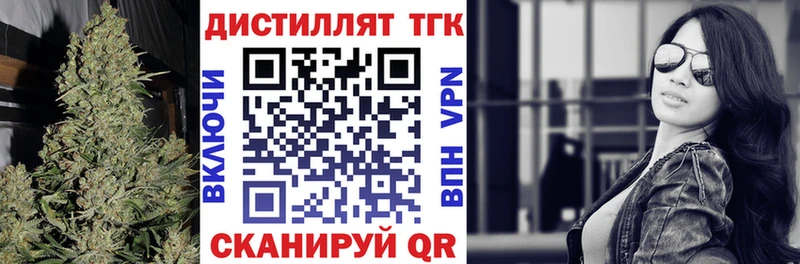 Дистиллят ТГК Wax Рыбное